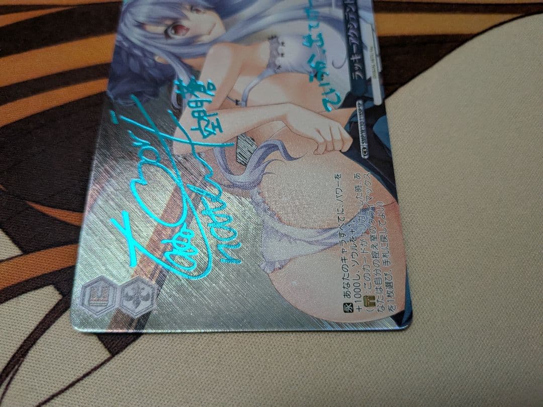 ヴァイス　ラッキーアクシデント　SP　サマポケ　青文字　サイン