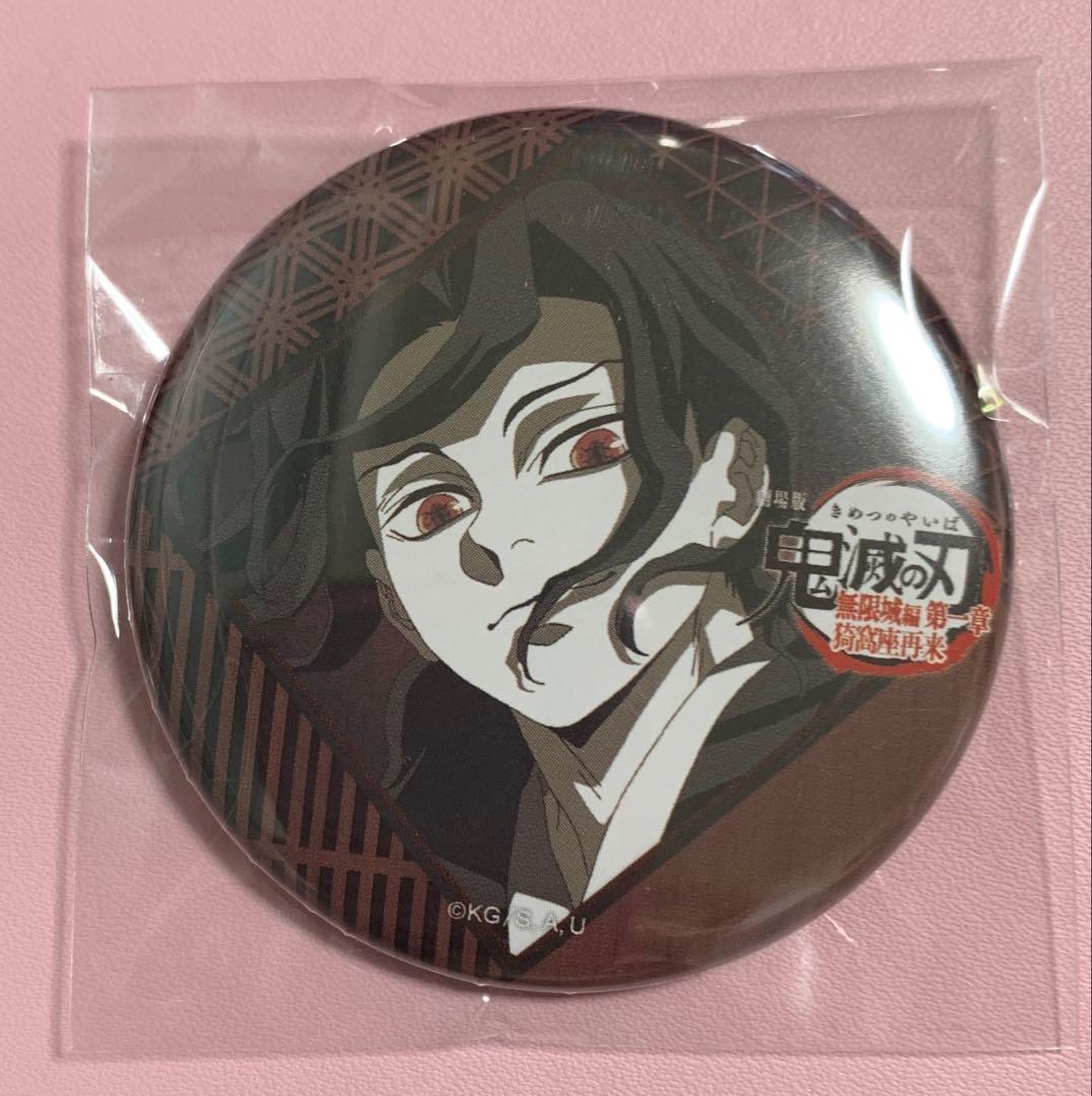 鬼滅の刃 ダイニングお楽しみくじ 缶バッジ 鬼舞辻無惨 - メルカリ