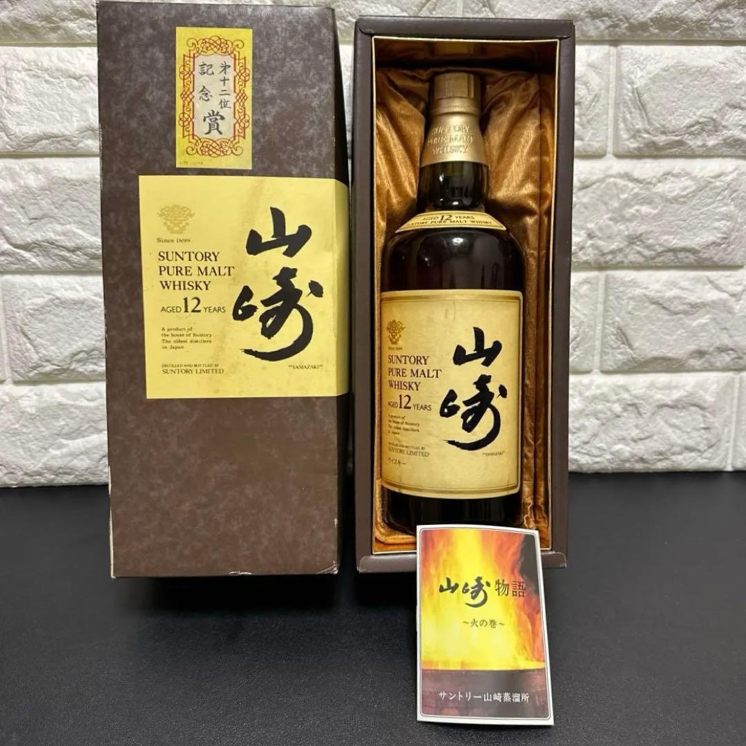 サントリー 山崎12年 ピュアモルトウイスキー750ml 響マーク - メルカリ