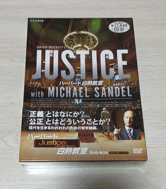 マイケル・サンデル/NHK DVD ハーバード白熱教室 DVD-BOX〈7枚組〉 マイケル・サンデル/NHK DVD ハーバード白熱教室 DVD-BOX〈7枚組