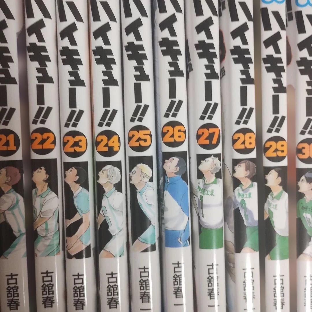 ハイキュー　漫画　1〜44巻