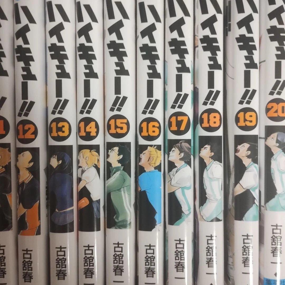 ハイキュー　漫画　1〜44巻