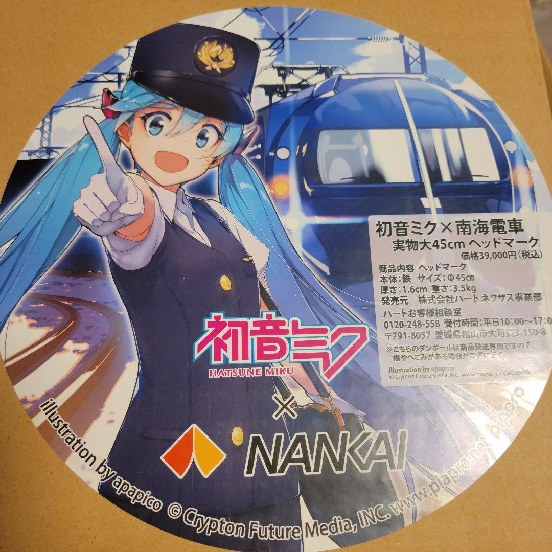 初音ミク×南海電鉄 実物大45cmヘッドマーク