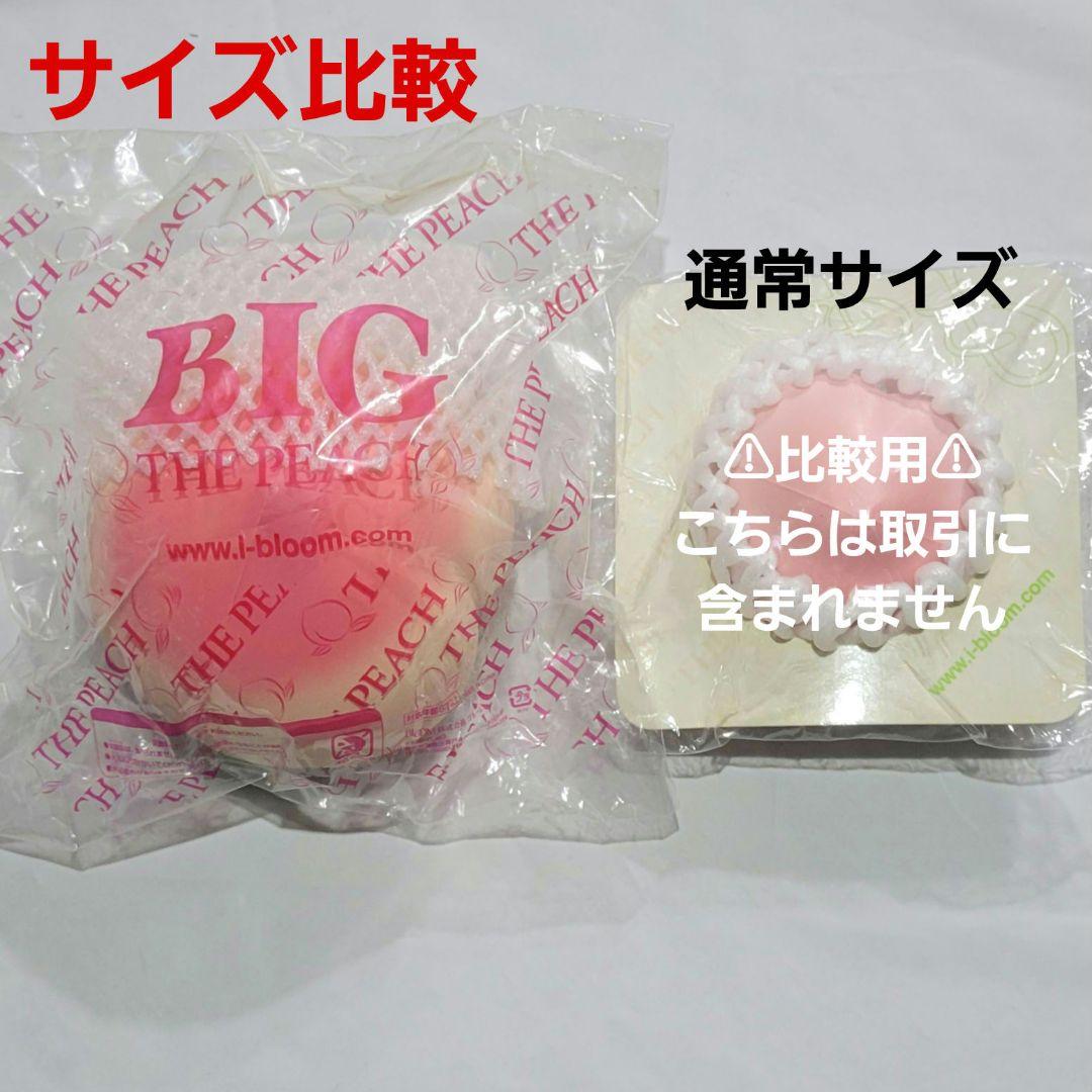 SP51]オールドブルーム THE PEACH 桃 スクイーズ BIG