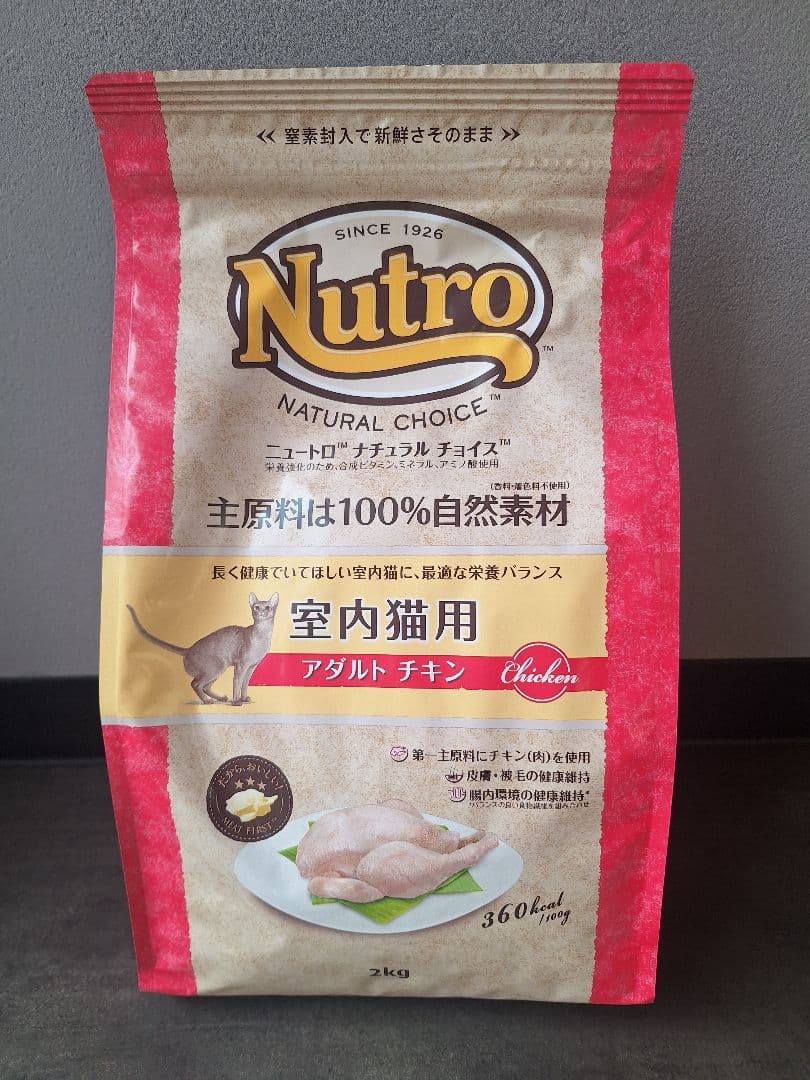 Nutro 室内猫用 ドライフード チキン 2kg - メルカリ