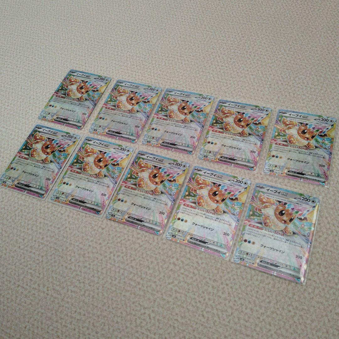 テラスタルフェスexブイズRR140枚