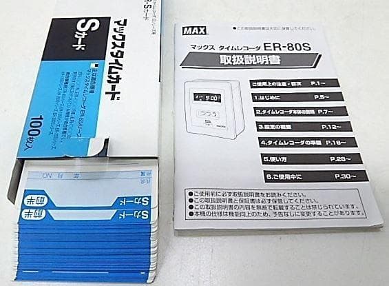 ★美品 清掃済 MAX タイムレコーダー ER-80S + 新品Sカード20枚