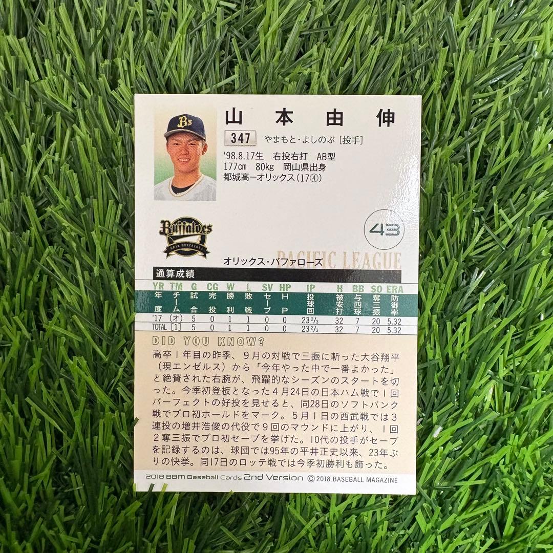オリックスバファローズ】 山本由伸 #43 直筆サイン カード 現 ドジャース