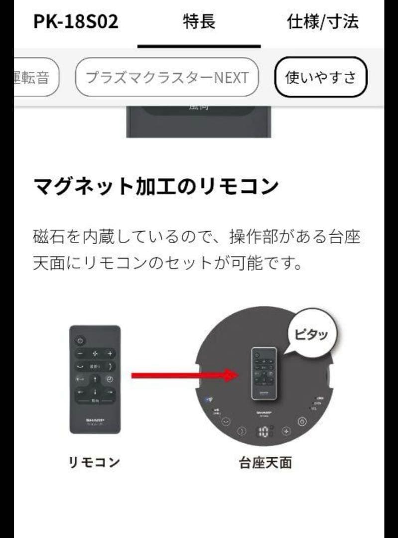 【ほぼ新品】SHARP サーキュレーターPK-18S02-B 黒　メーカー保証付