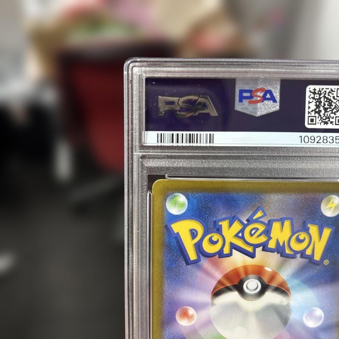 PSA 9 ナンジャモ SAR シャイニートレジャーex 350/190