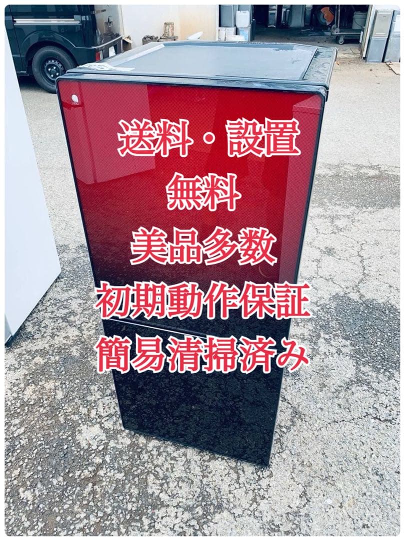 ♢ユーイング ノンフロン冷凍冷蔵庫【2016年製】UR-FG110J