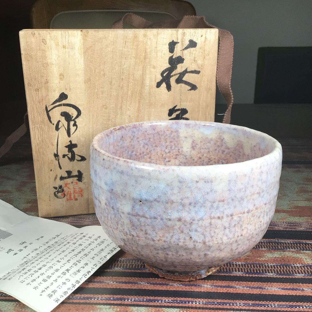 スタうー特価』 萩焼 泉流窯 吉賀大眉 抹茶茶碗 - メルカリ