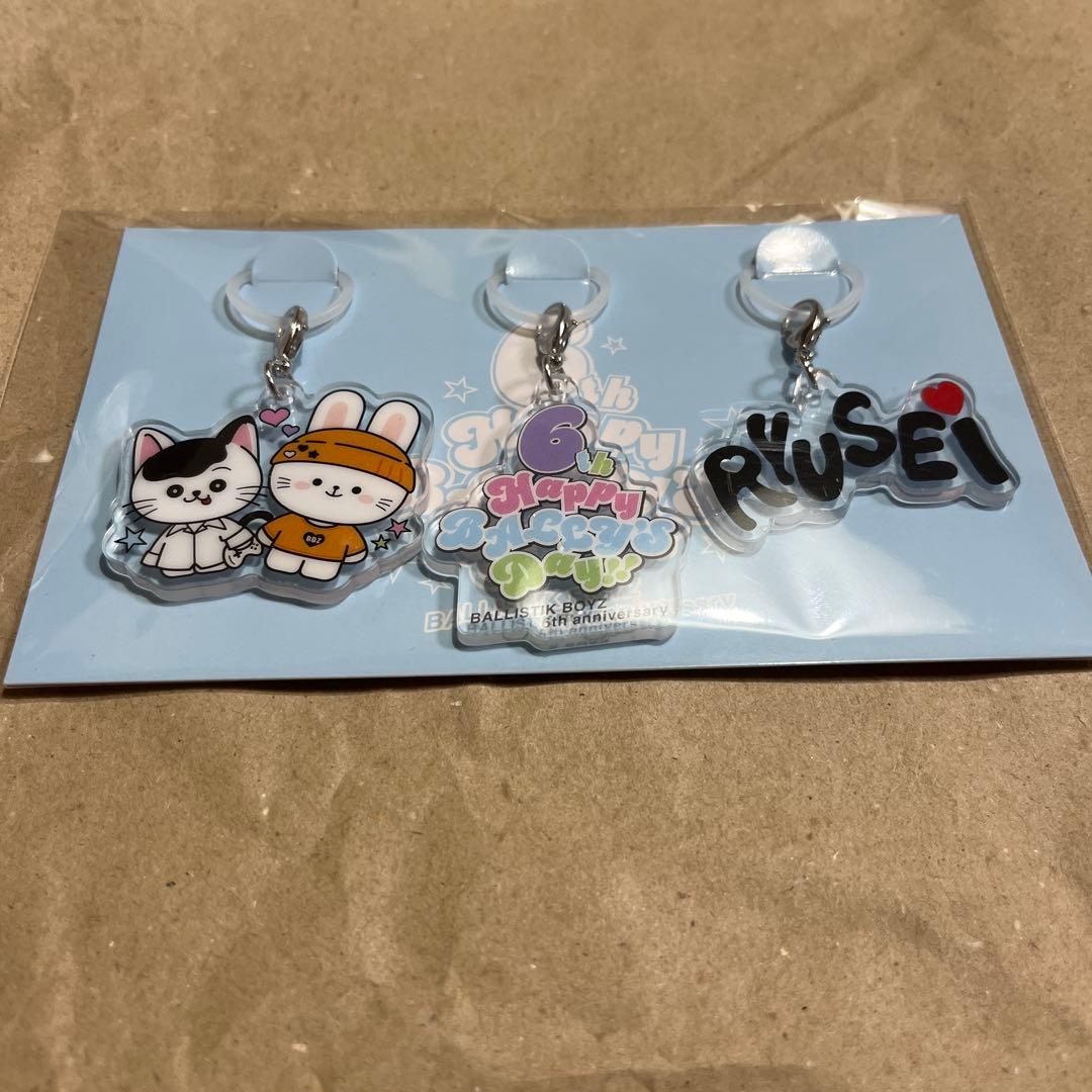 BALLISTIKBOYZ 海沼流星 めじるしチャーム 6周年3種セット - メルカリ