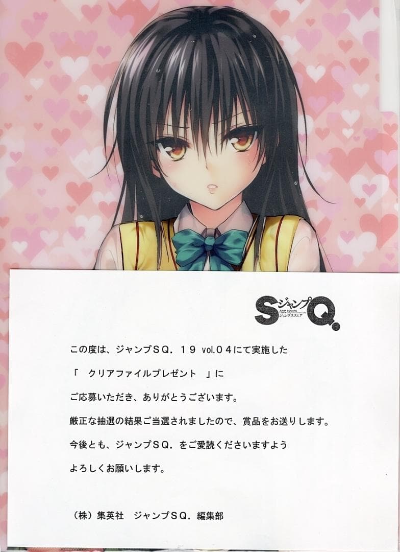 To LOVEる ダークネス 抽プレ 古手川唯ver. 透視クリアファイル - メルカリ