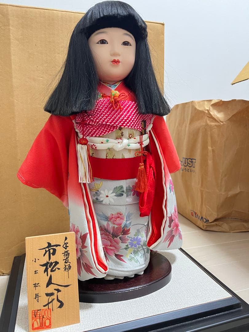 市松人形 日本人形 小出松寿作 金彩 手描友禅 2体セット ガラス