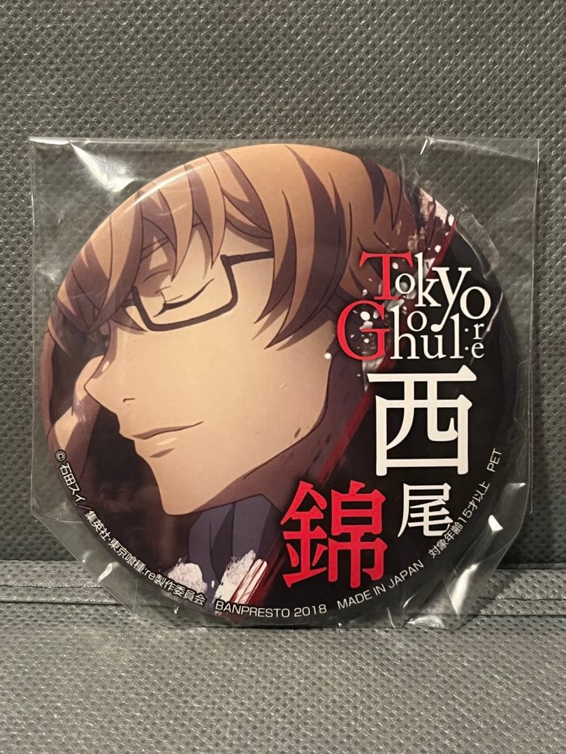 東京喰種 西尾錦　缶バッジ　セガ限定 東京喰種 西尾錦 缶バッジ セガ限定 東京喰種 西尾錦 缶バッジ
