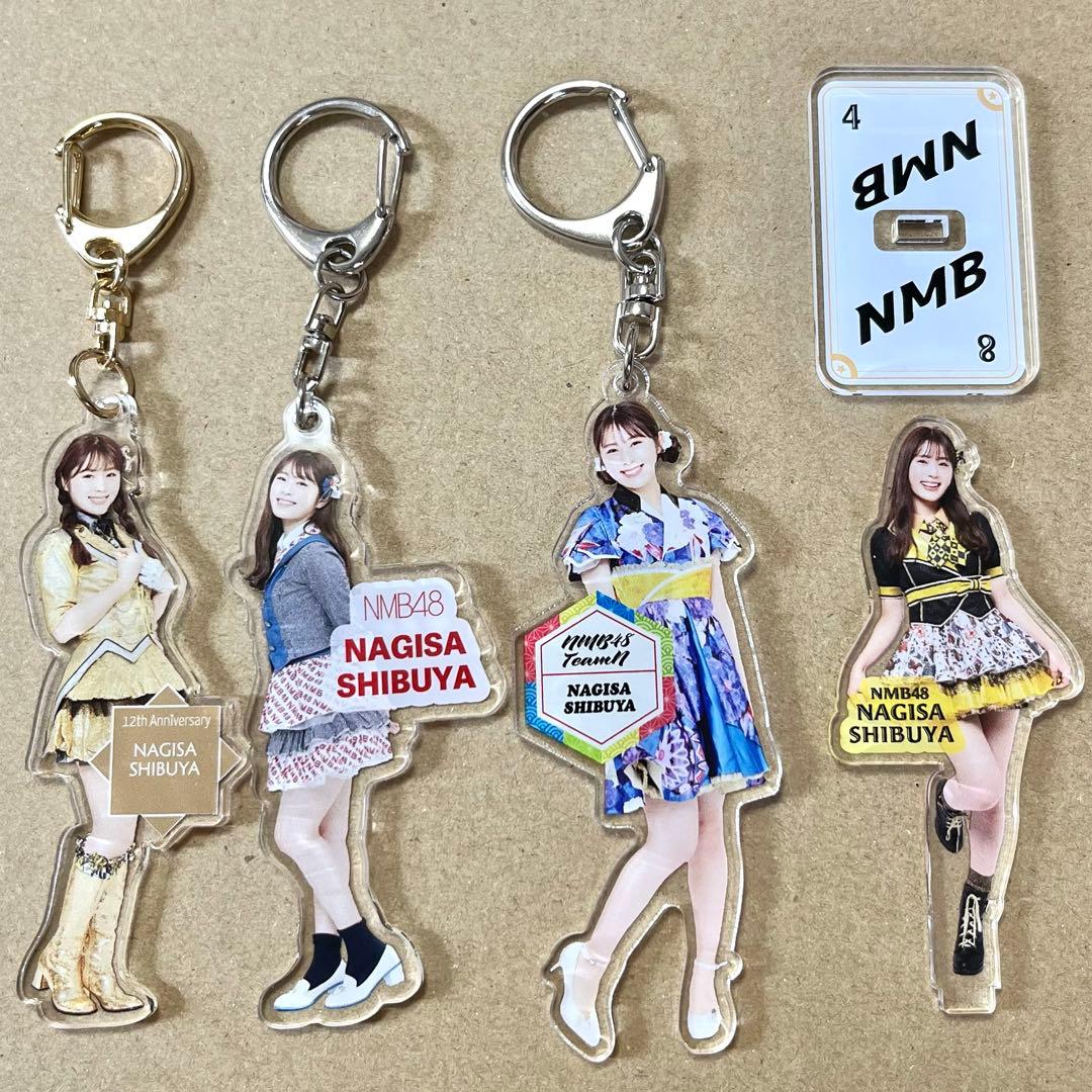 元NMB48 渋谷凪咲 アクリルキーホルダー まとめ売り 即購入◎ - メルカリ