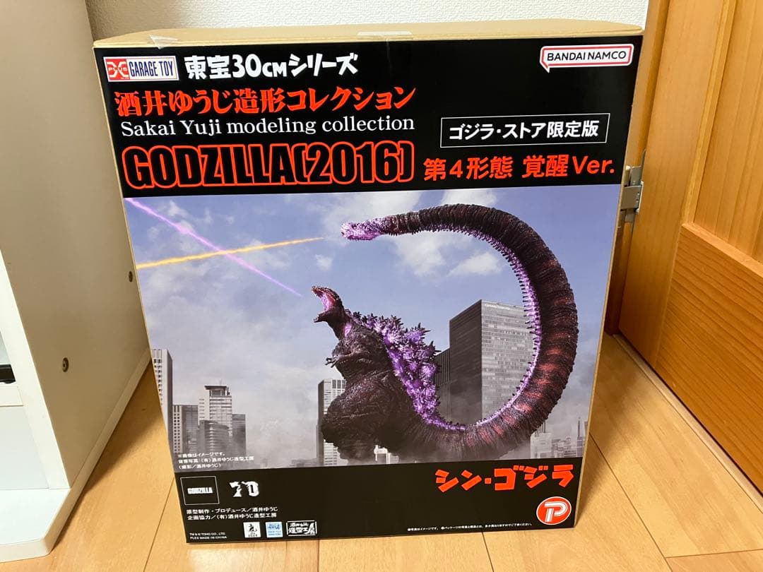 酒井ゆうじ造形 ゴジラ(2016) 第4形態 覚醒Ver. ゴジラ・ストア限定版