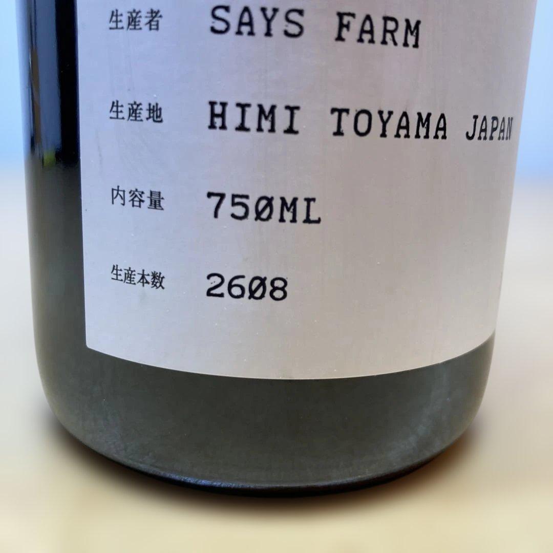 SAYS FARM Merlot 2018 セイズファーム メルロー セイズファーム SAYS