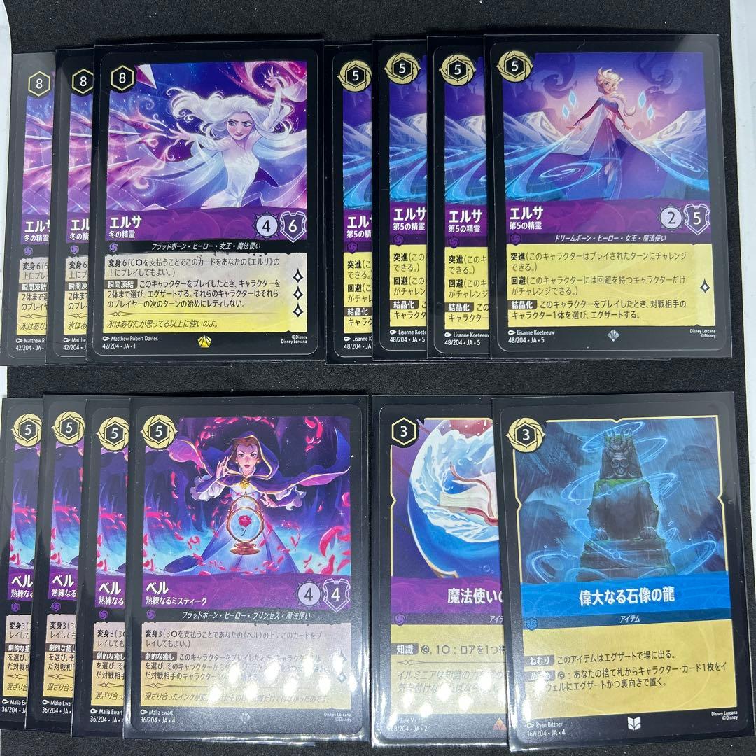 ロルカナ エルサ ベル アメジスト サファイア デッキ60枚 - メルカリ