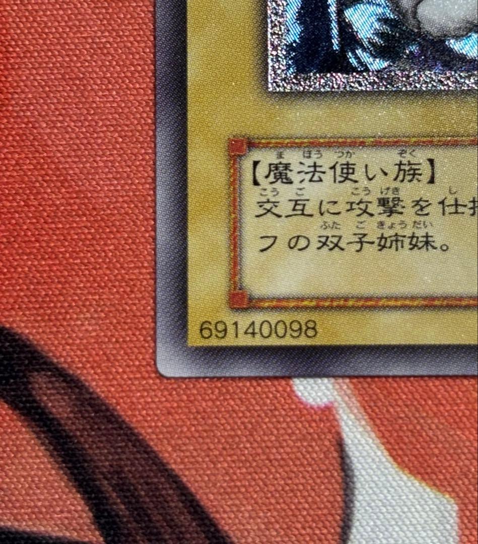 ヨ*ー様 遊戯王 ヂェミナイ・エルフ レリーフ 美品 ワンオーナー品