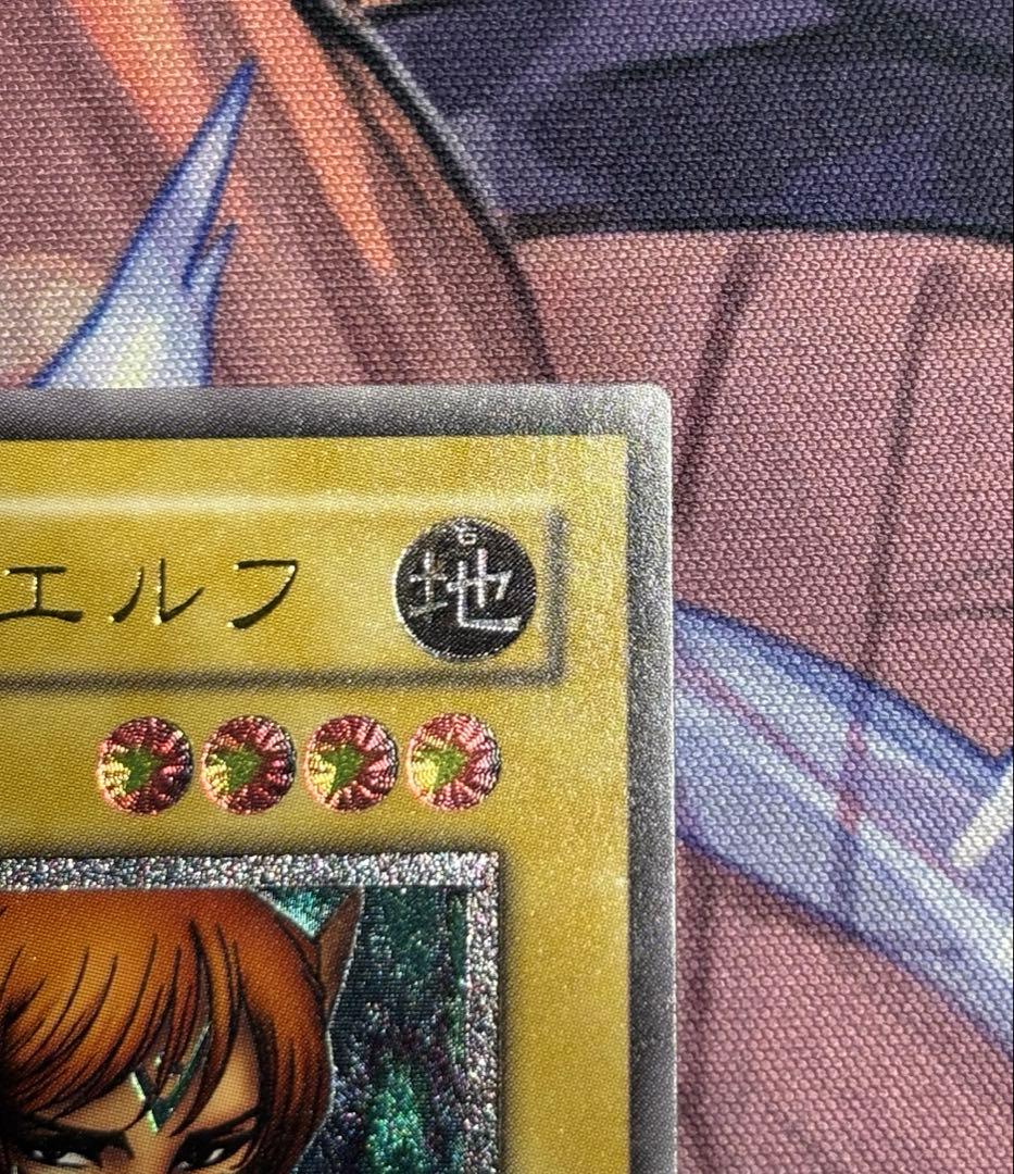 ヨ*ー様 遊戯王 ヂェミナイ・エルフ レリーフ 美品 ワンオーナー品