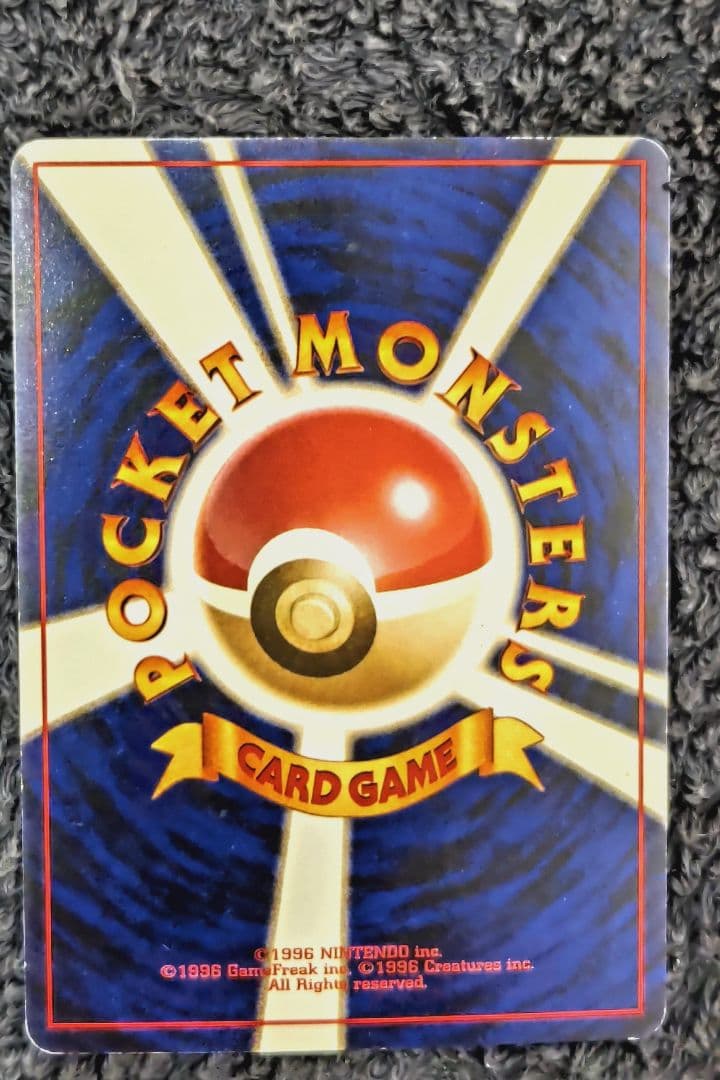 フーディン_「通信進化キャンペーン」 スペシャルカード PROMO第1世代 旧裏