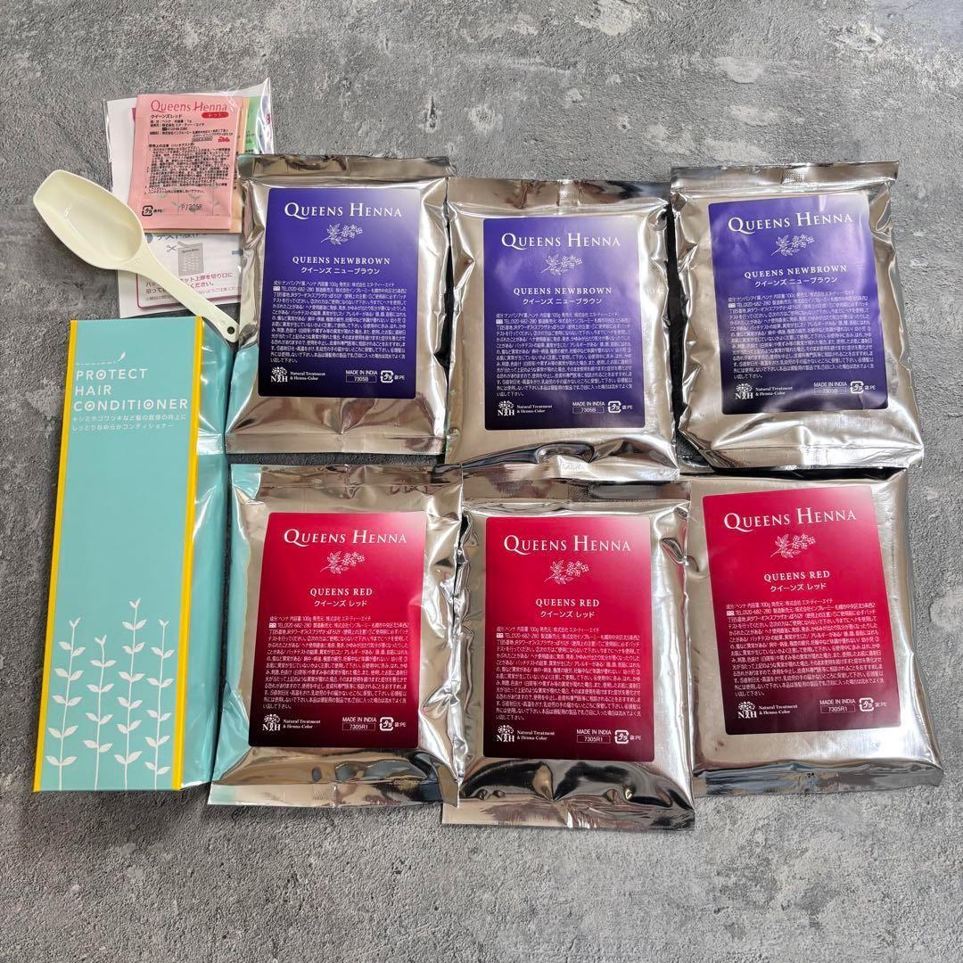 クイーンズヘナ セットまとめ売り