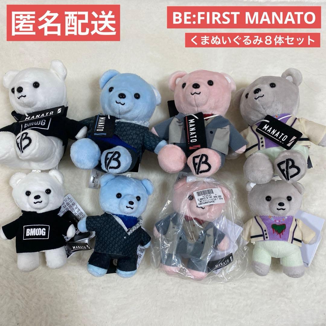 BE:FIRST ビーファースト くま ぬいぐるみ等MANATO6種セット