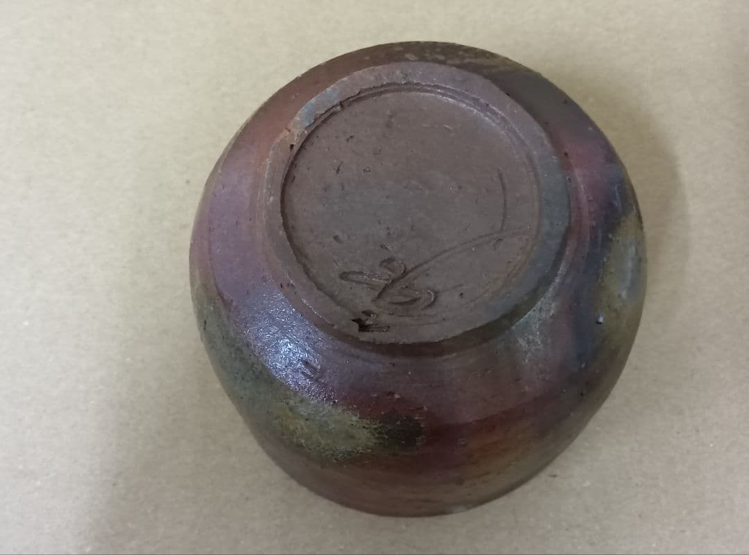 備前焼　人間国宝　藤原啓　作　宝瓶　茶器