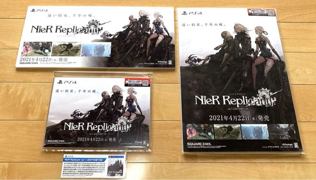 か*よ様 貴重 ニーアレプリカント 販促用ボードポスター 三枚 紹介カード 一枚 か*よ様 貴重 ニーアレプリカント 販促用ボードポスター 三枚 紹介