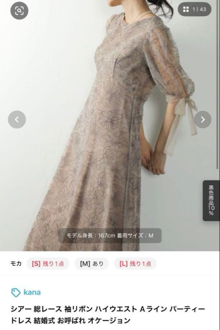 kana オケージョン結婚式パーティード レス Aラインワンピースレース