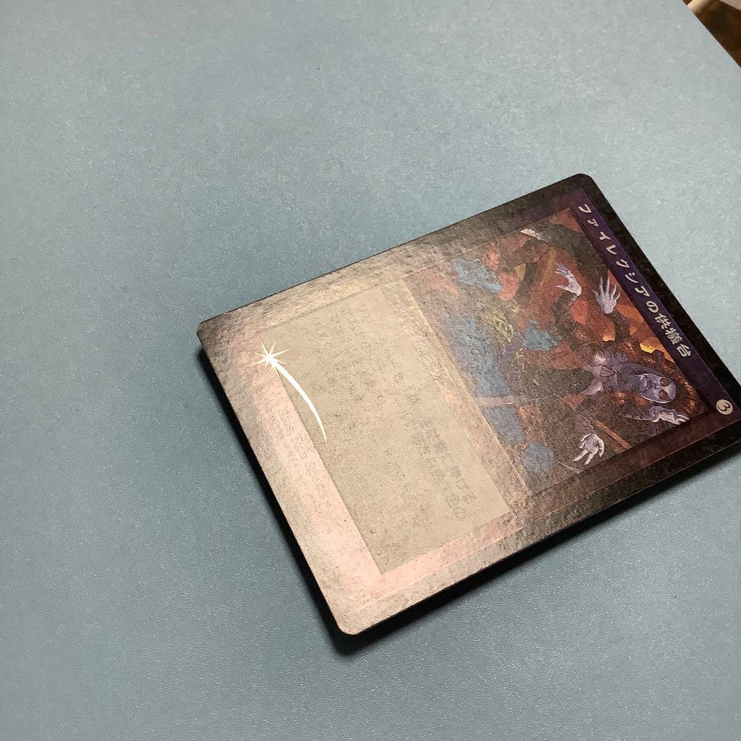 ファイレクシアの供犠台/Phyrexian Altar INV日本語foil