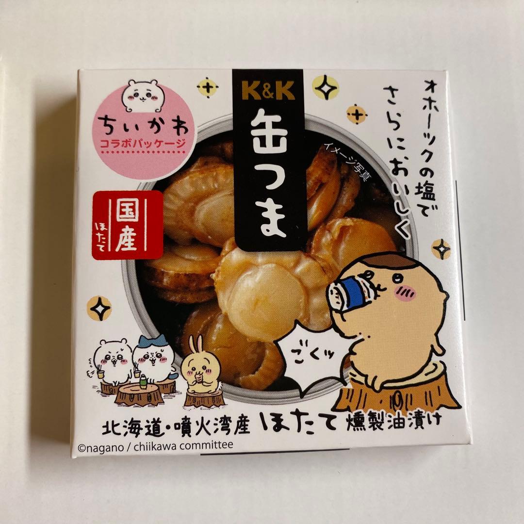 くりまんじゅう サシ呑みセット くりまんじゅう 豆皿 ハーッ…って言う