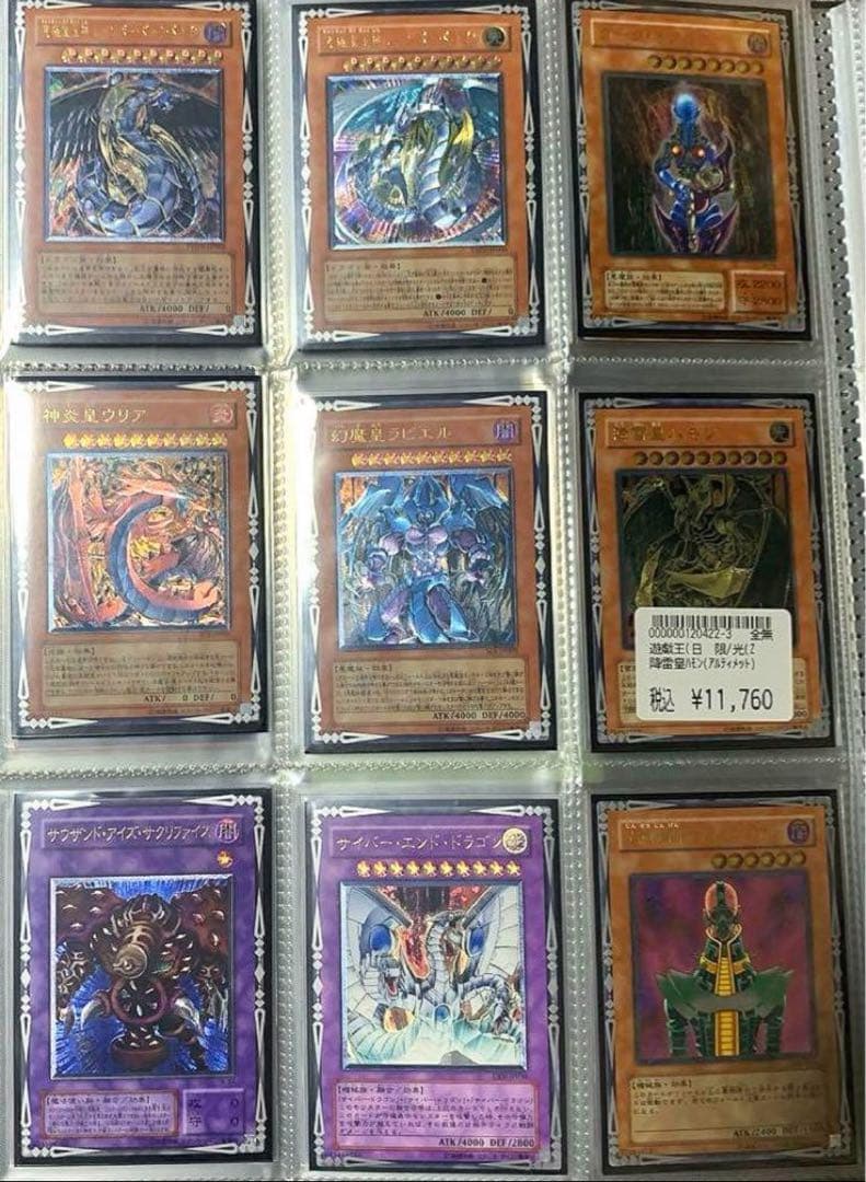 遊戯王　引退品　まとめ売り　高額多数✨レリーフ500枚以上❗️ ノーマル無し
