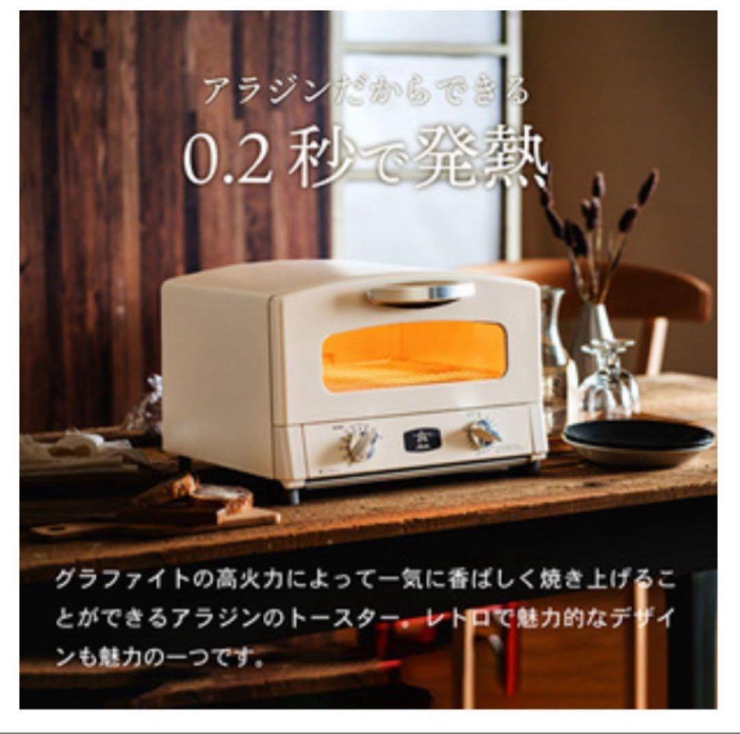 アラジン グラファイトトースター 新2枚焼き ホワイト AET-GS13CW グラファイトトースター（2枚焼き） ホワイト AET-GS13C(W) Aladdin