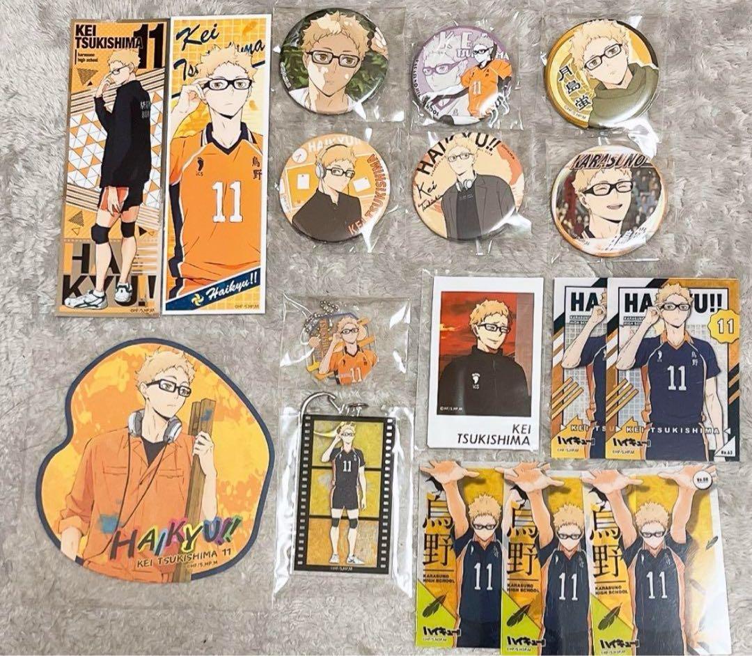 最終値下げ ハイキュー 月島蛍 グッズまとめ売り