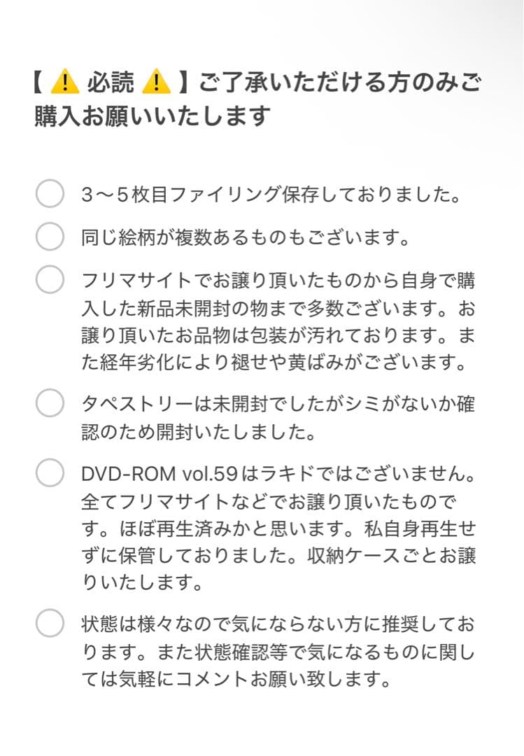 ラッキードッグ グッズ まとめ バラ売り❌ 120点以上
