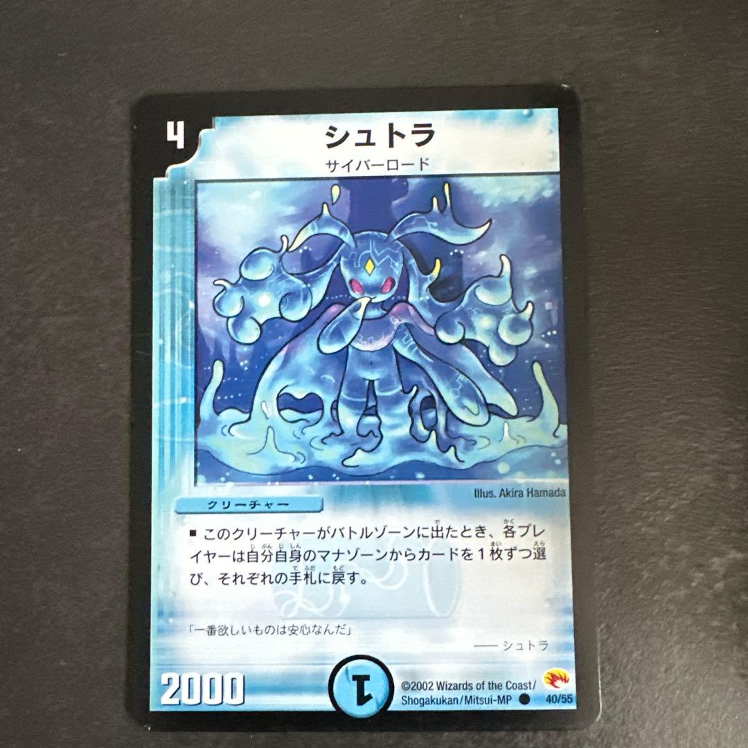 希少！ デュエルマスターズカード シュトラ 他セット M109