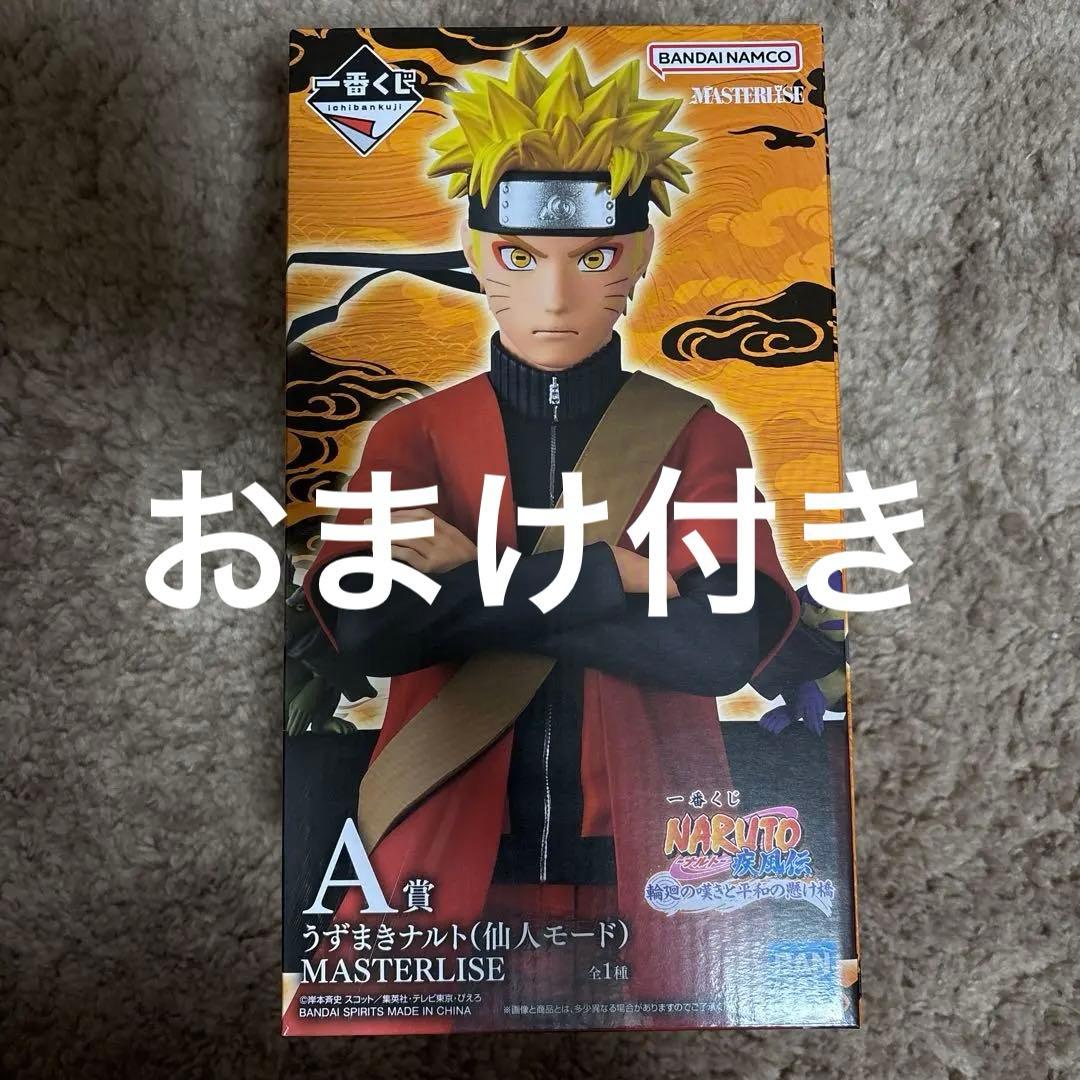 ナルト一番くじ うずまきナルト(仙人モード) MASTERLISEフィギュア