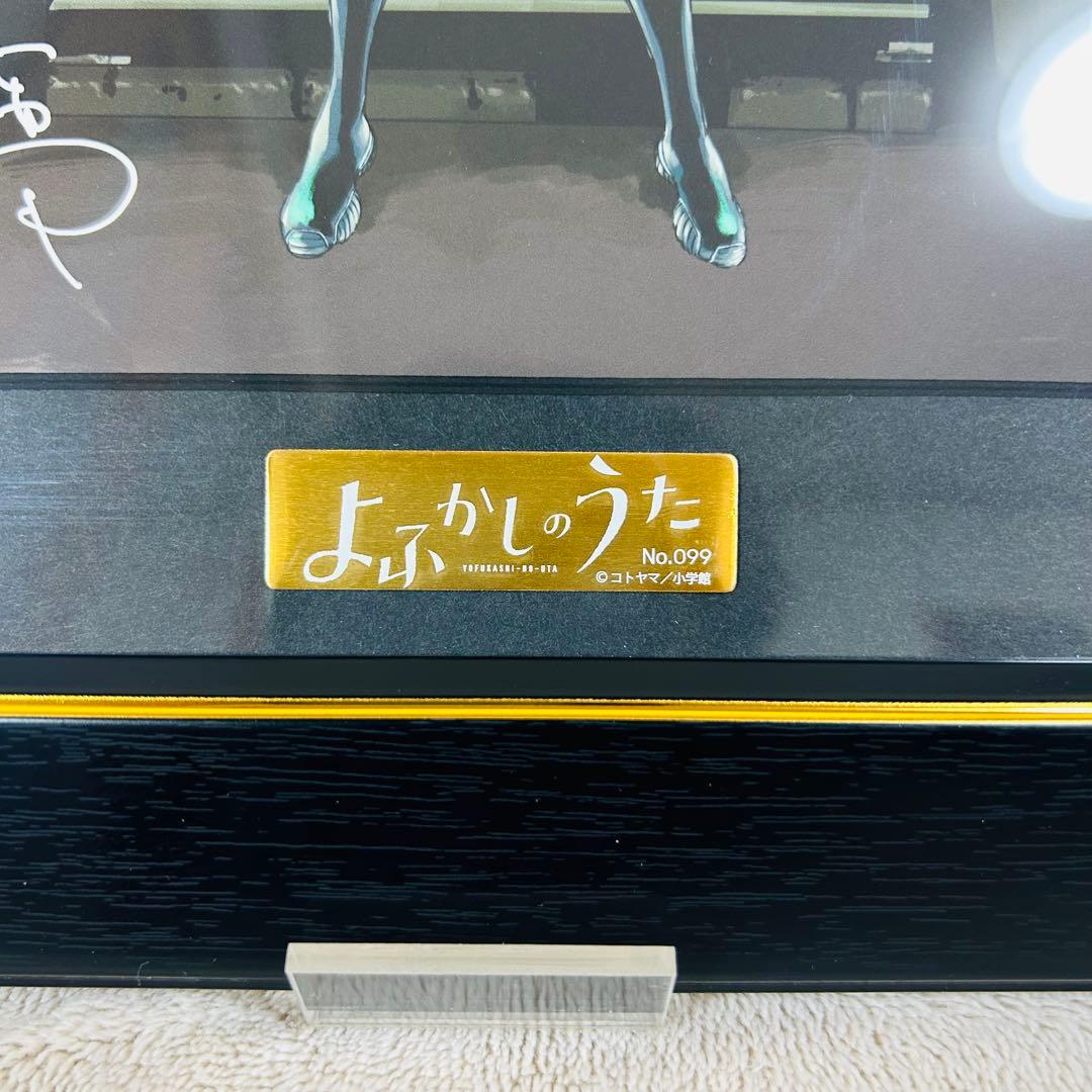 【入手困難】よふかしのうた 複製原画 第一弾