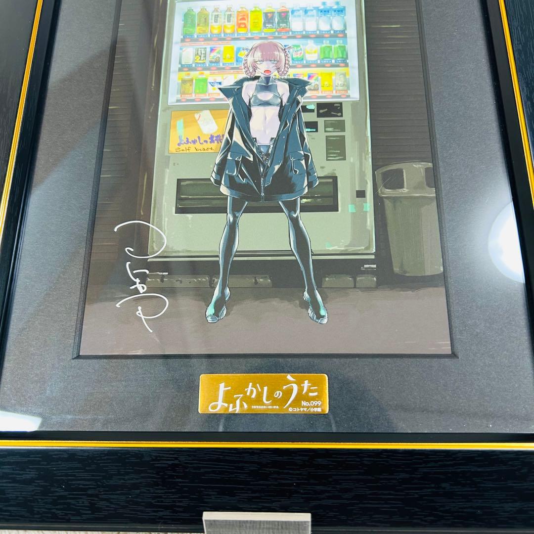 【入手困難】よふかしのうた 複製原画 第一弾