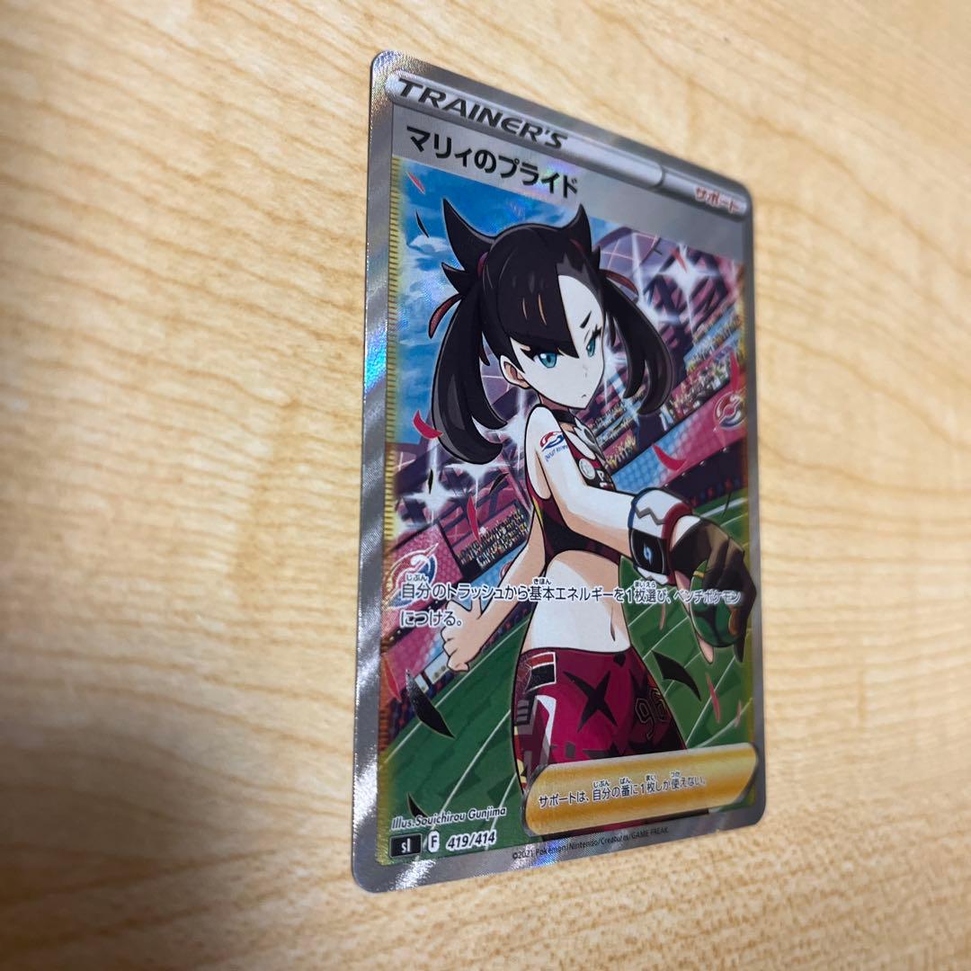 ク*エ様 マリィのプライド SI スタートデッキ100 419/414