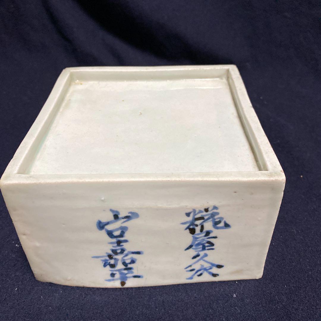 諏訪大明神お供え台