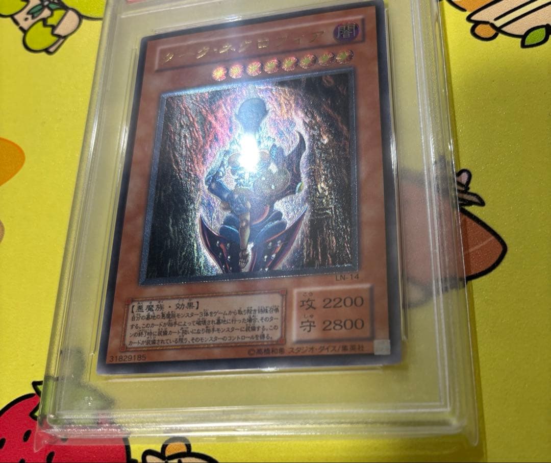 レ*読様 希少 貴重 遊戯王 ダークネクロフィア レリーフ PSA10 - メルカリ