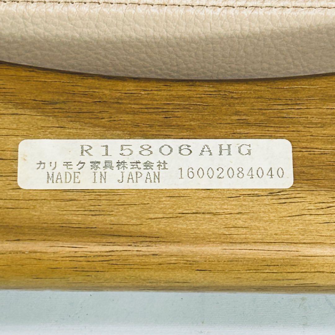 karimoku カリモク chitano チターノ スツール オットマン