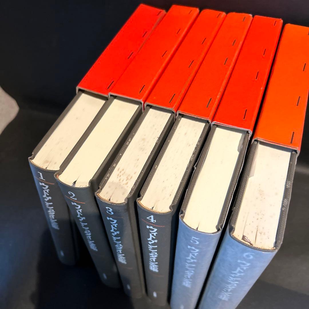 ウィトゲンシュタイン全集 全10巻 補巻2 付録1 セット大修館書店