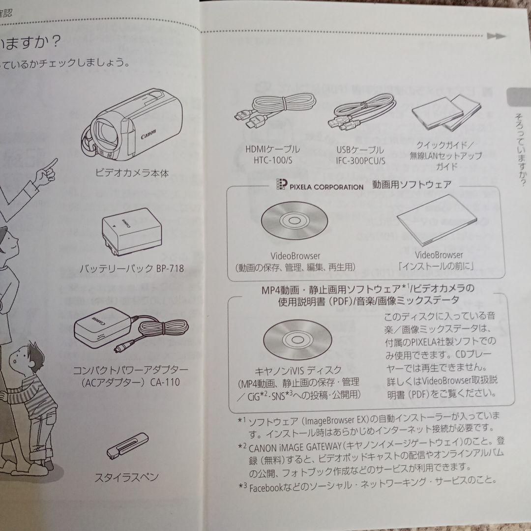 Canon iVIS HF R32 ビデオカメラ 一式