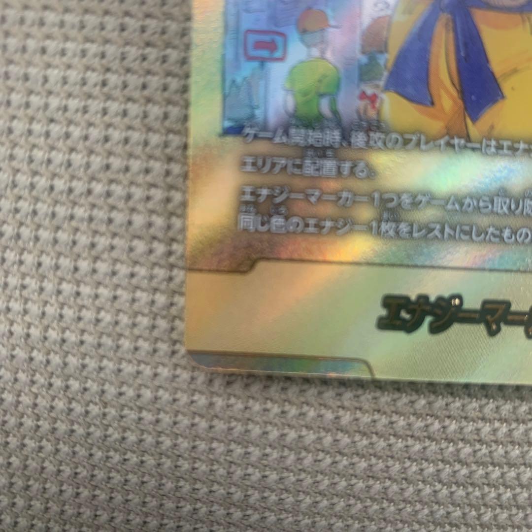 本日発送　ドラゴンボールフュージョンワールド　エナジーマーカーE-44★