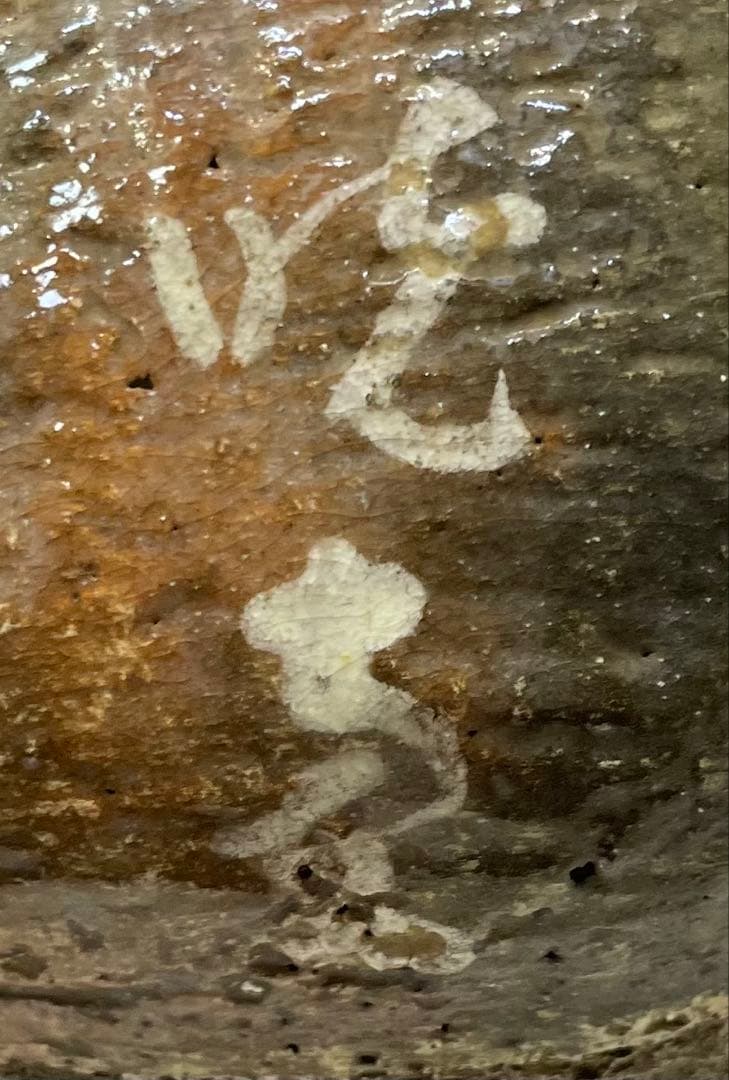 赤楽茶碗 在銘 作家作品 共箱 e1147a - メルカリ